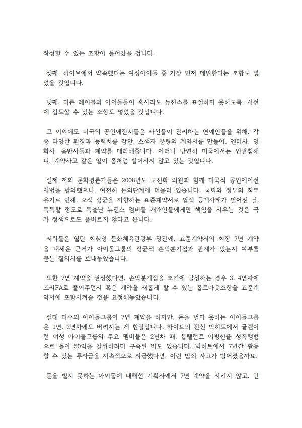 Petition 6