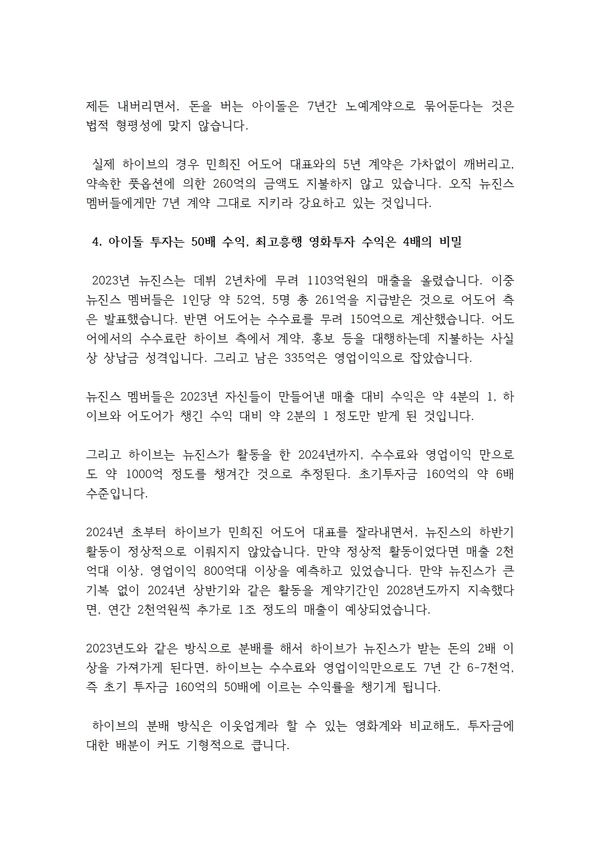 Petition 7