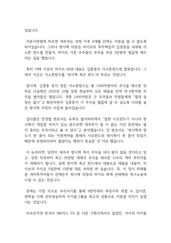 Petition 9