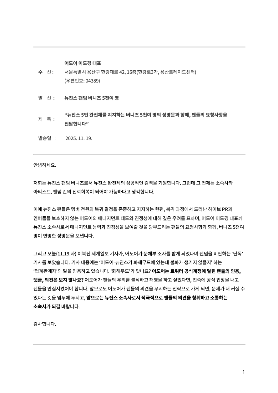 Letter Image 1