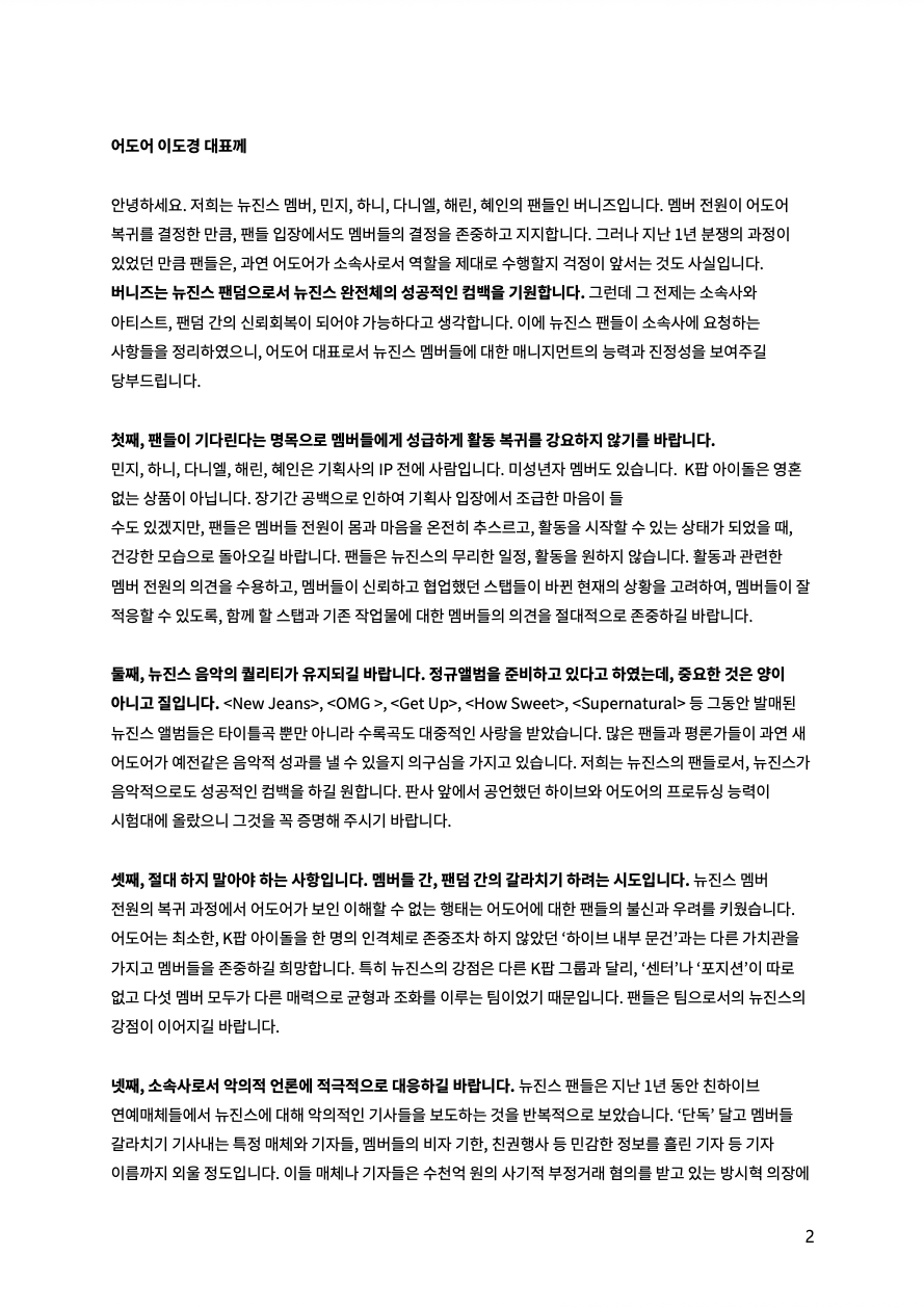 Letter Image 2
