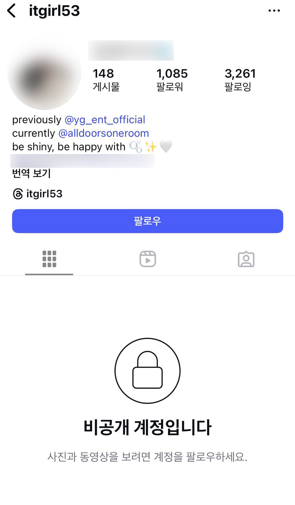어도어 직원 악플 좋아요 증거 3