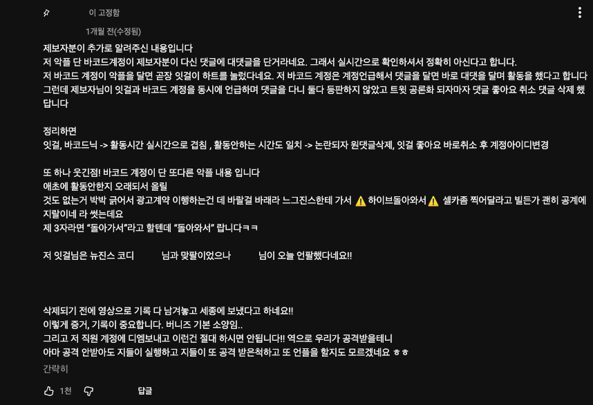유튜브 커뮤니티 댓글