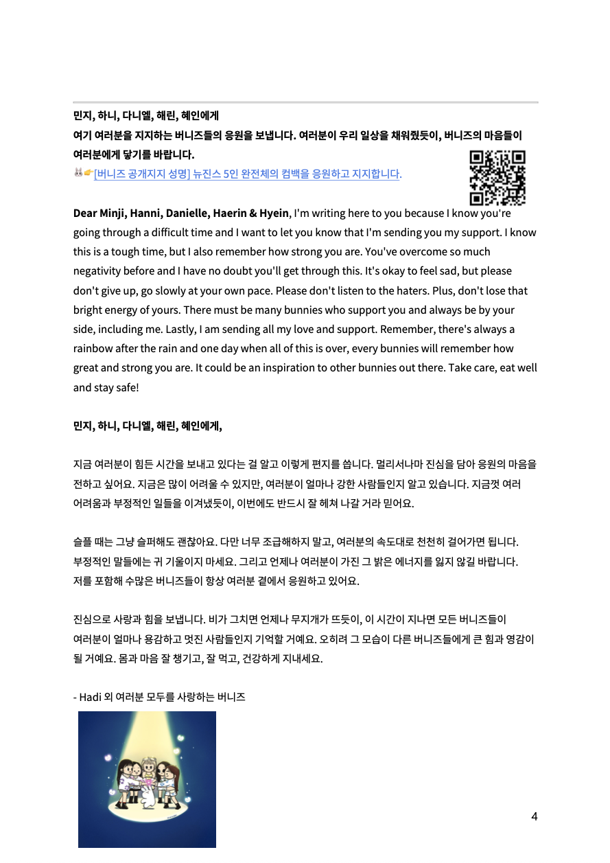 Letter Image 4