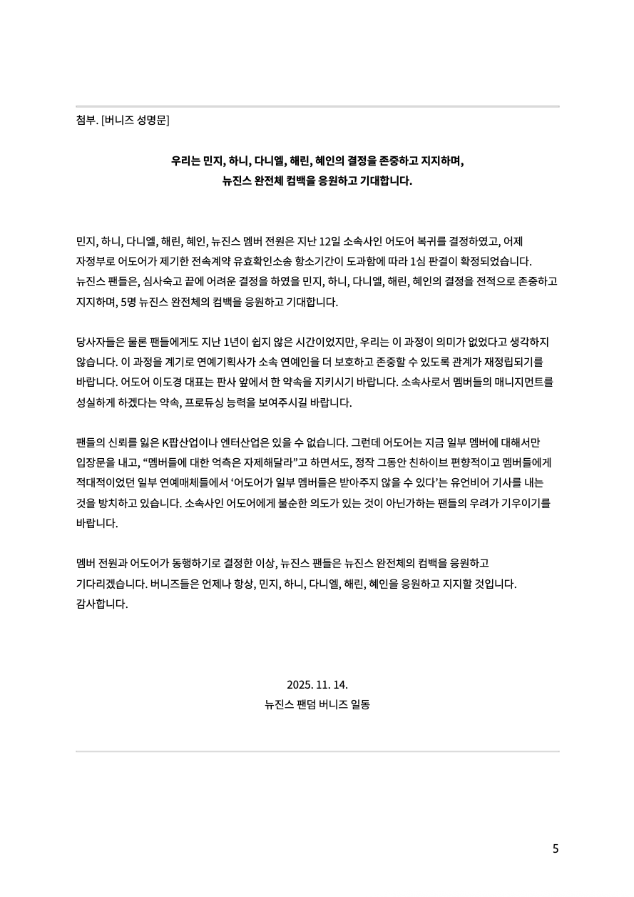 Letter Image 5