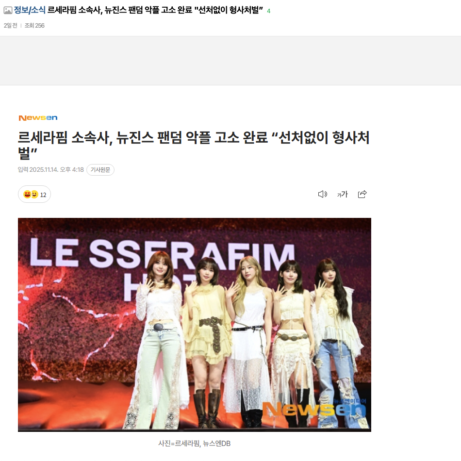 Instiz