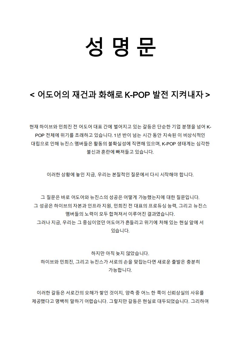 Statement Image 1