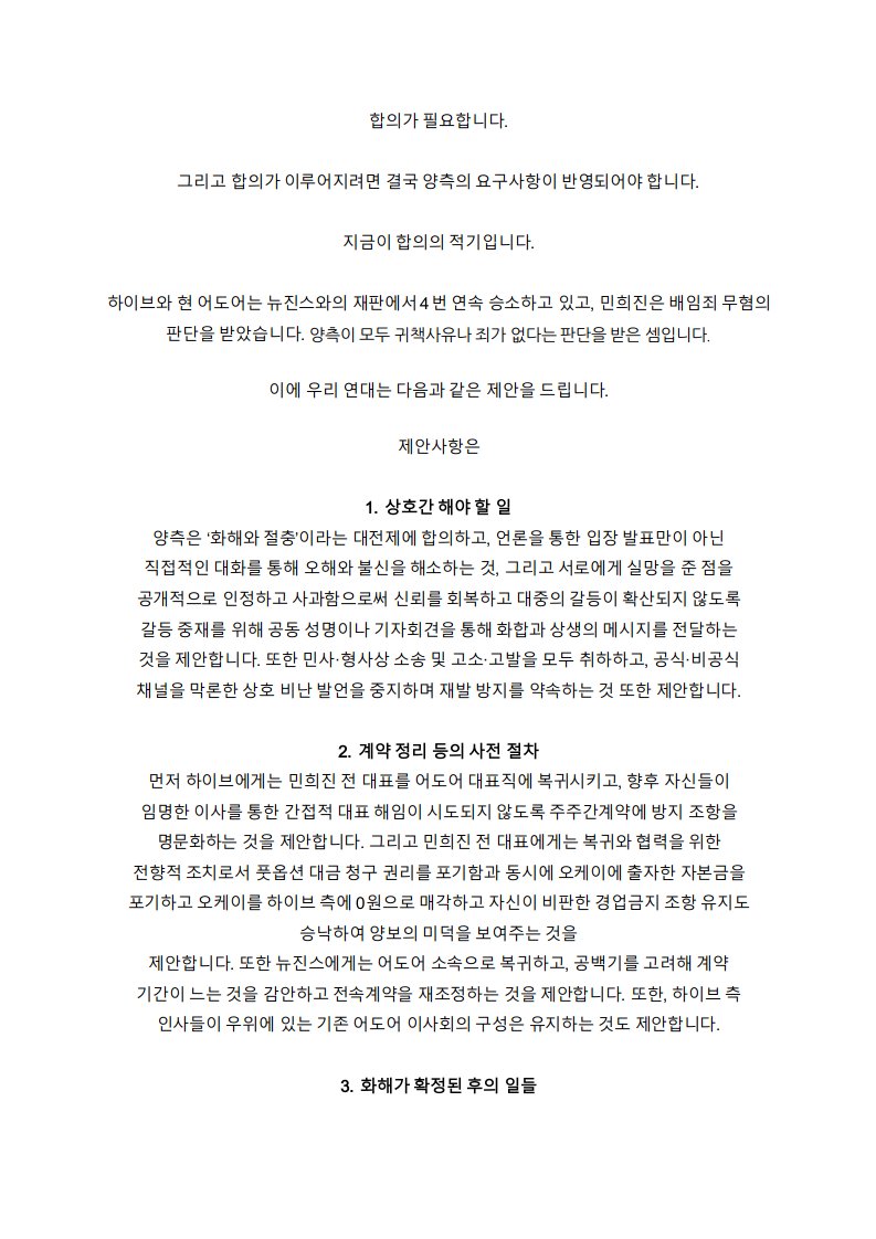 Statement Image 2