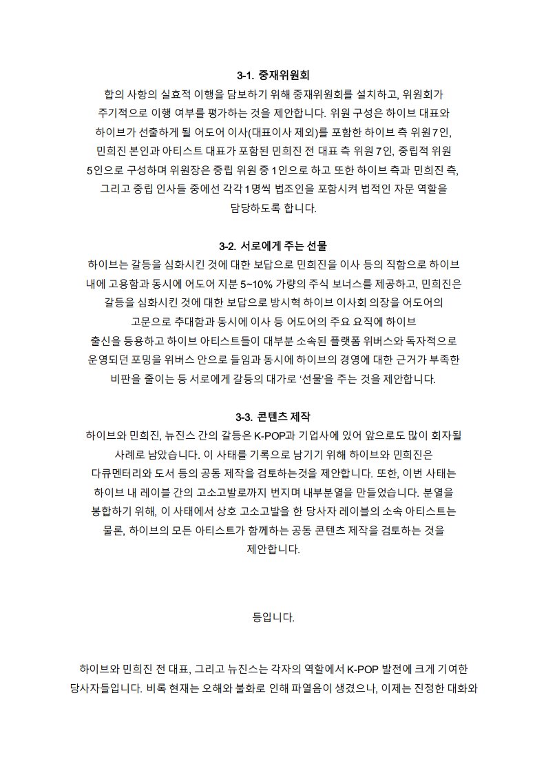 Statement Image 3