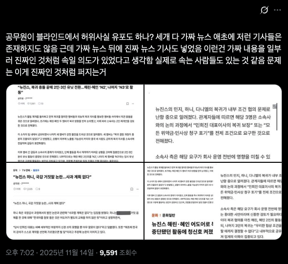 False Content Image 2