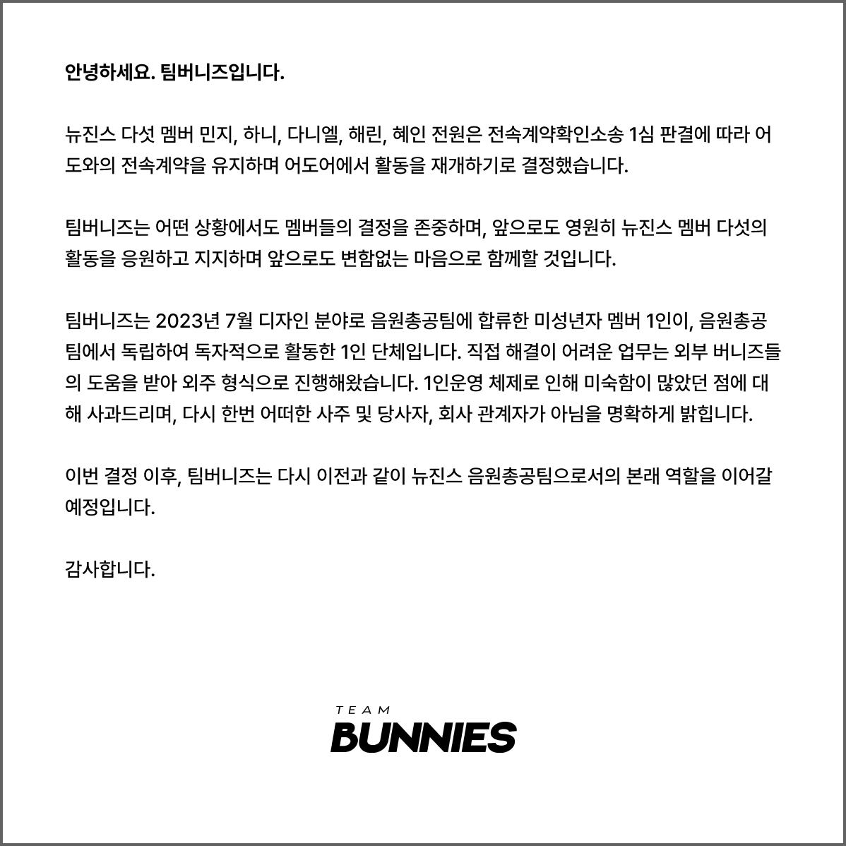 Team Bunnies Official Statement