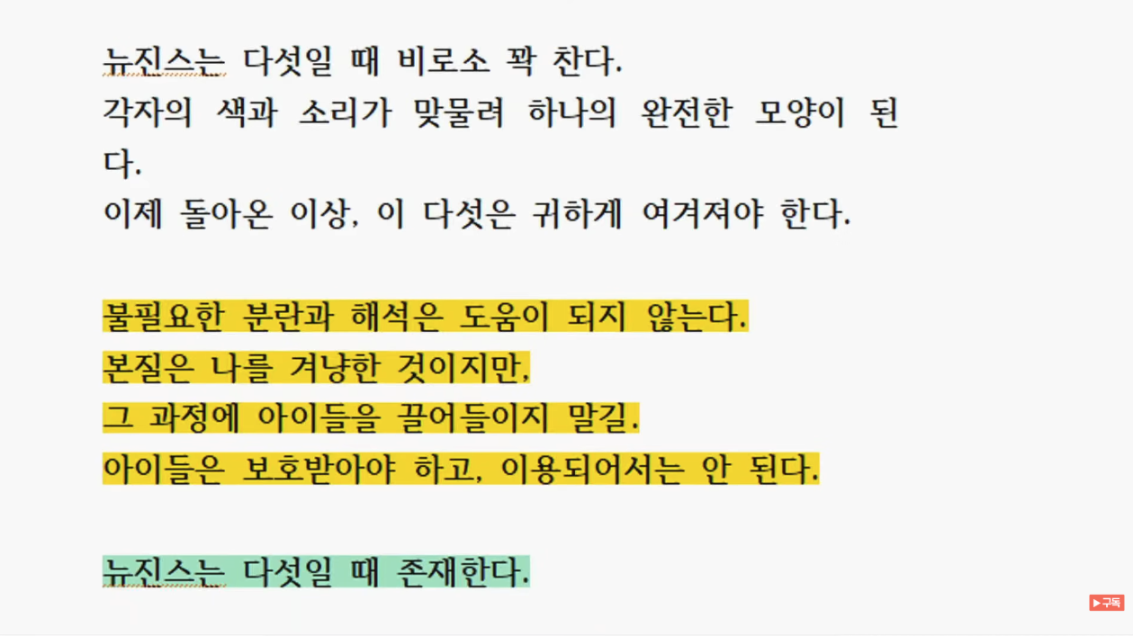 Min Hee-jin Statement 2