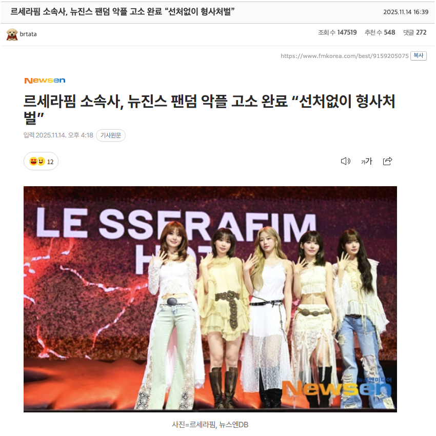 FM Korea
