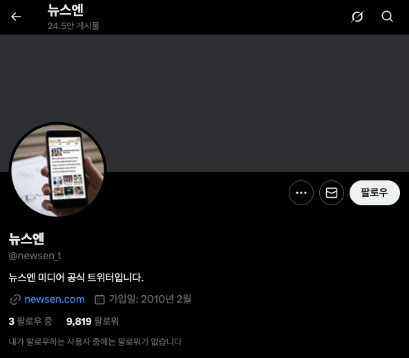Newsen Official Twitter 1