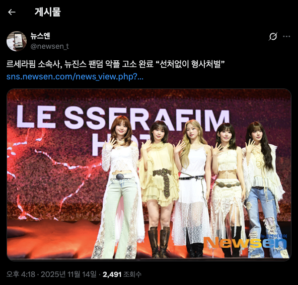 Newsen Official Twitter 2