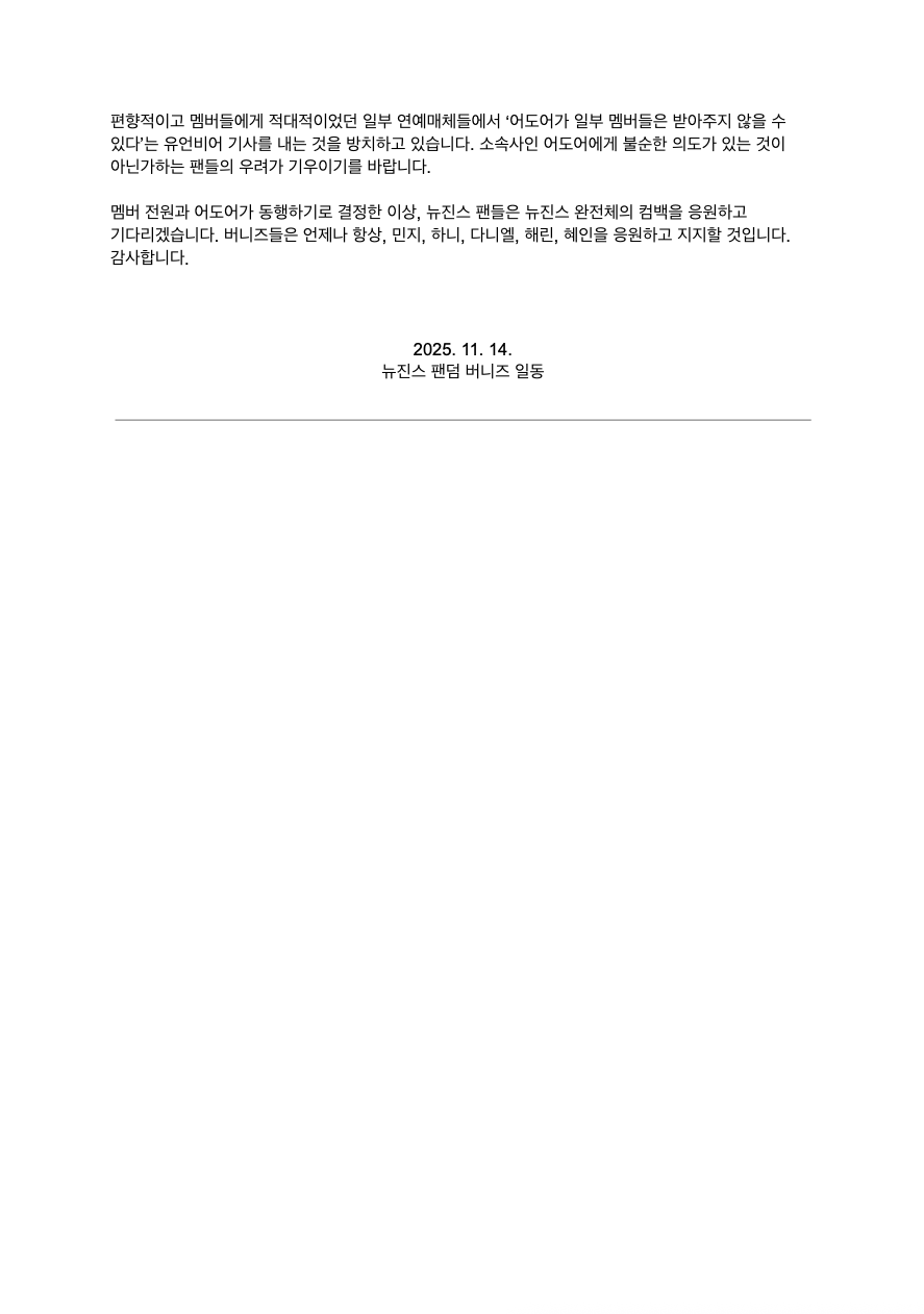 Bunnies Press Release 2
