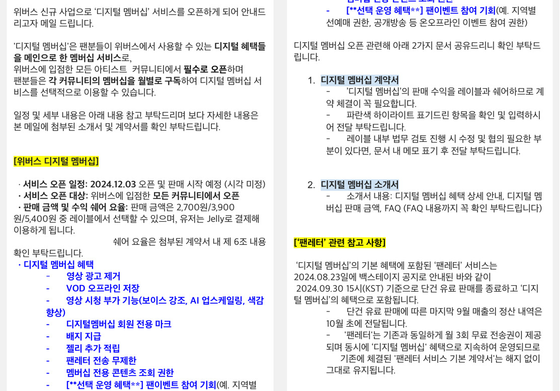 Weverse Digital Membership Information