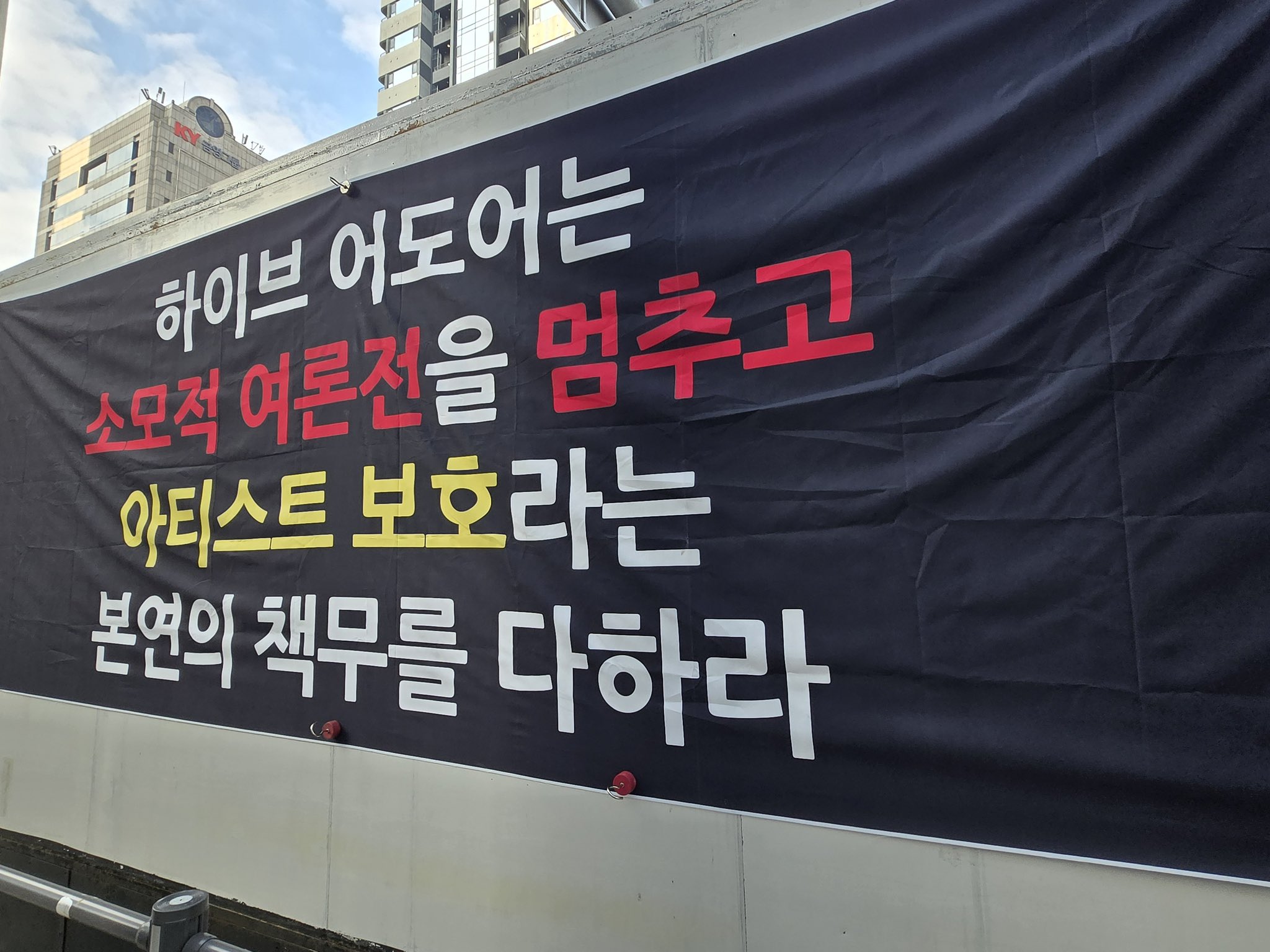 Truck Protest 3