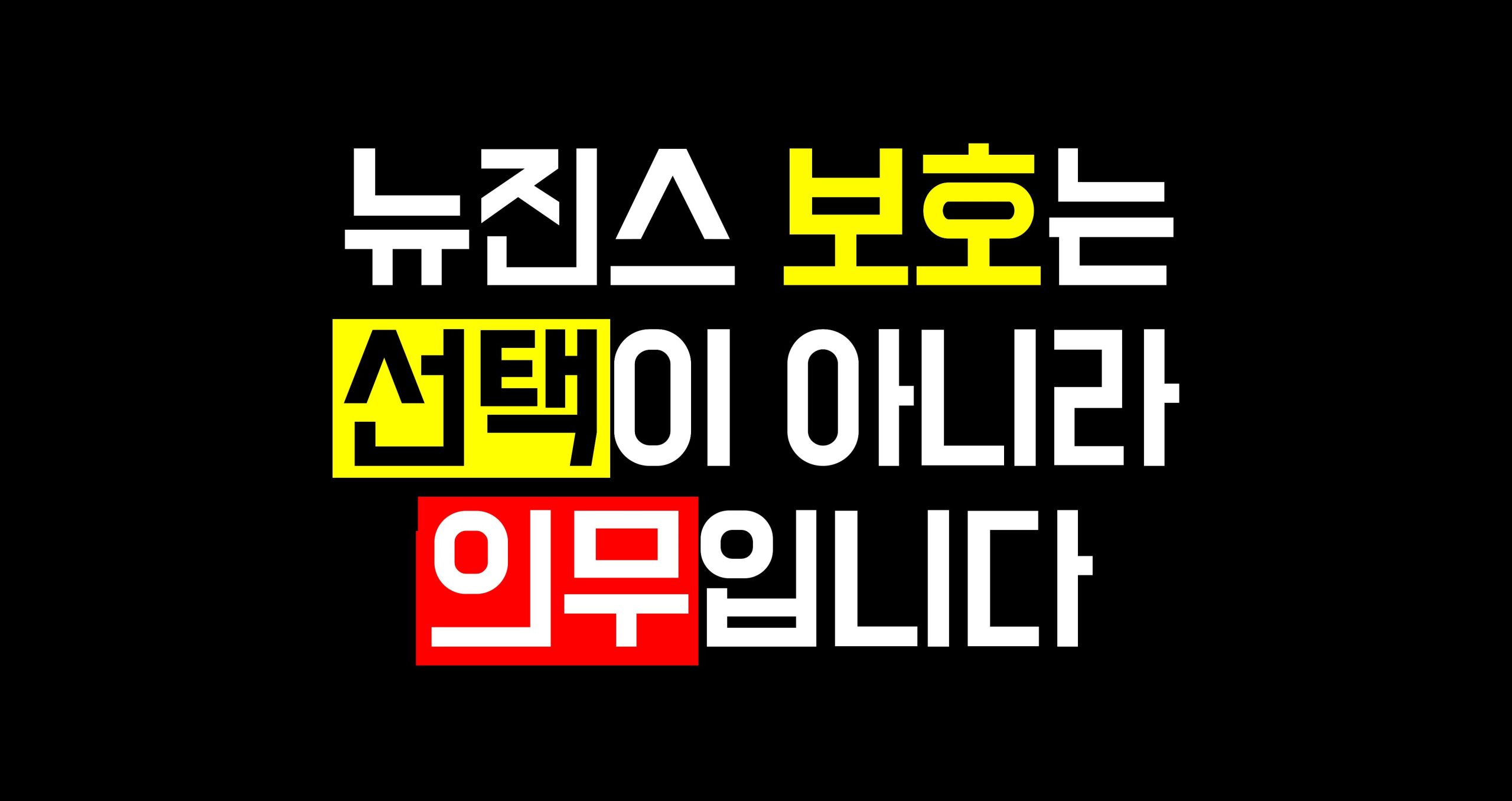 Protest Slogan 1