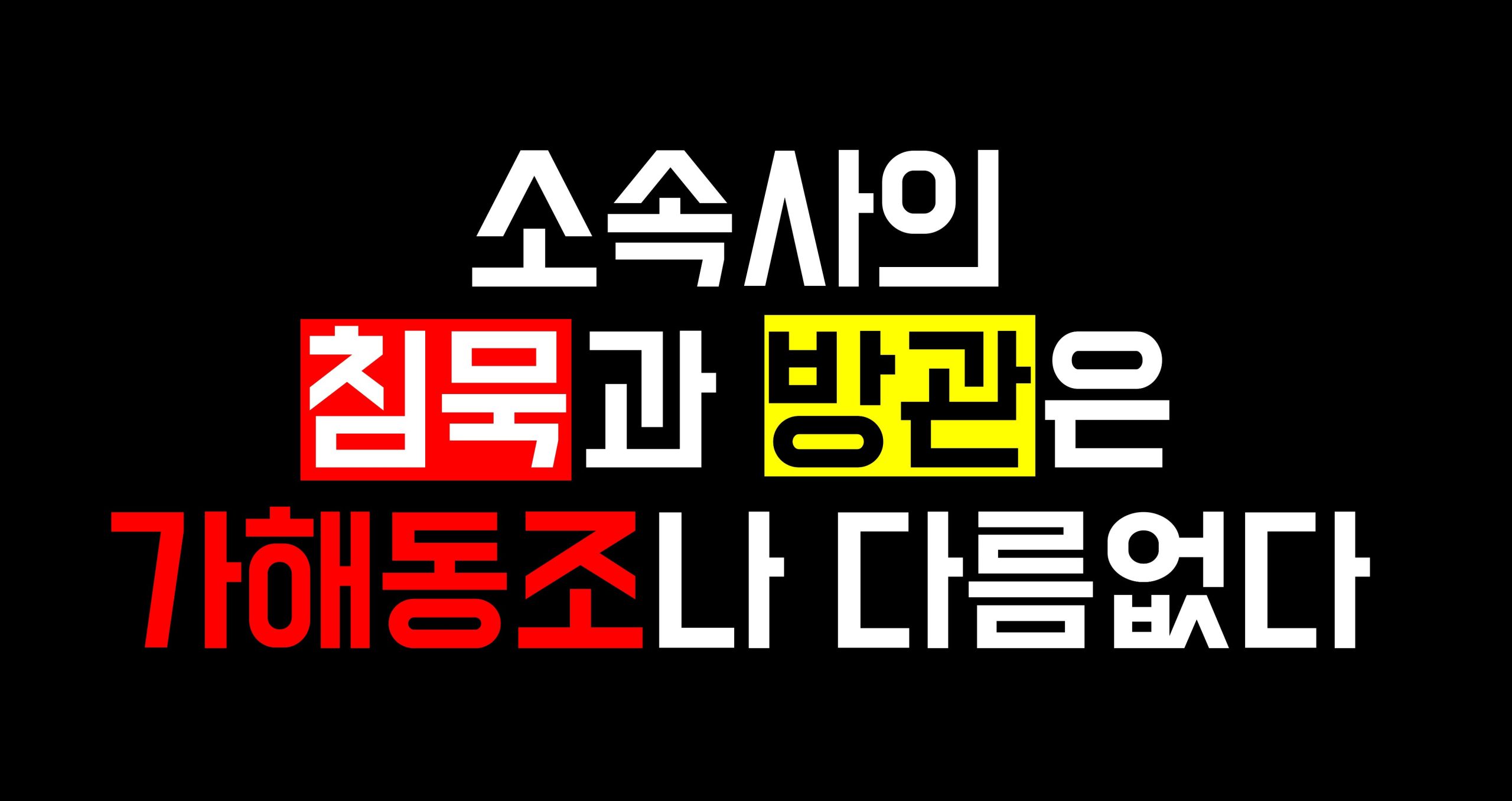 Protest Slogan 2