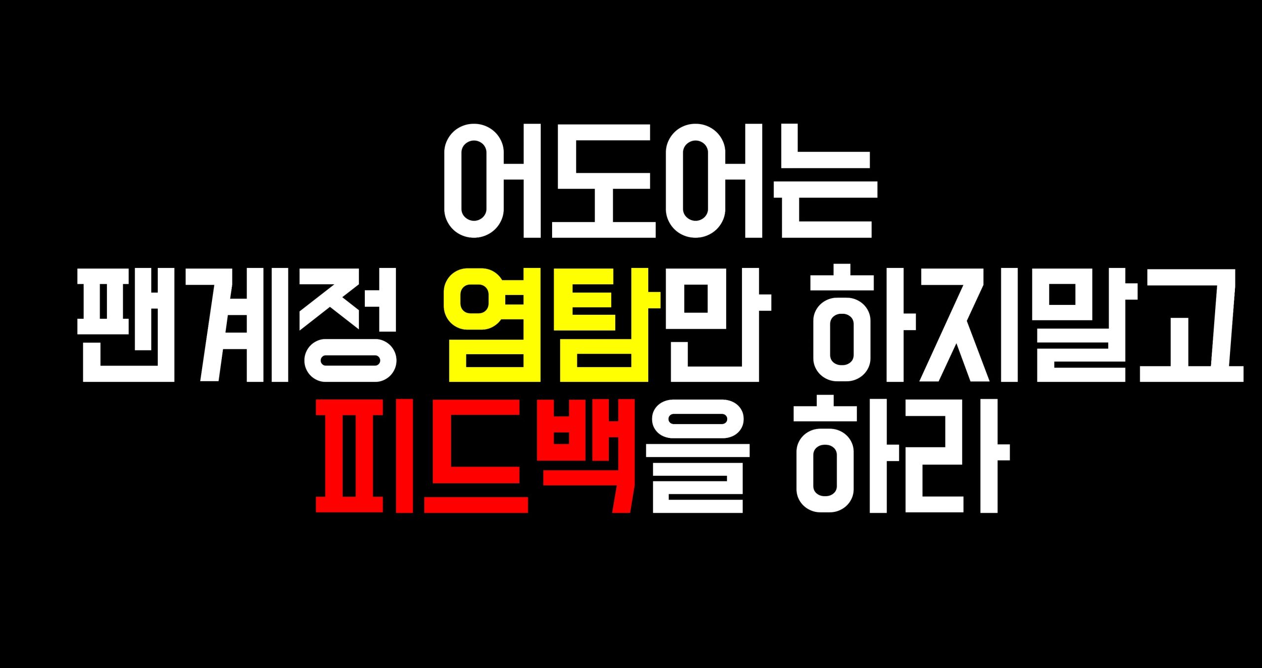 Protest Slogan 4