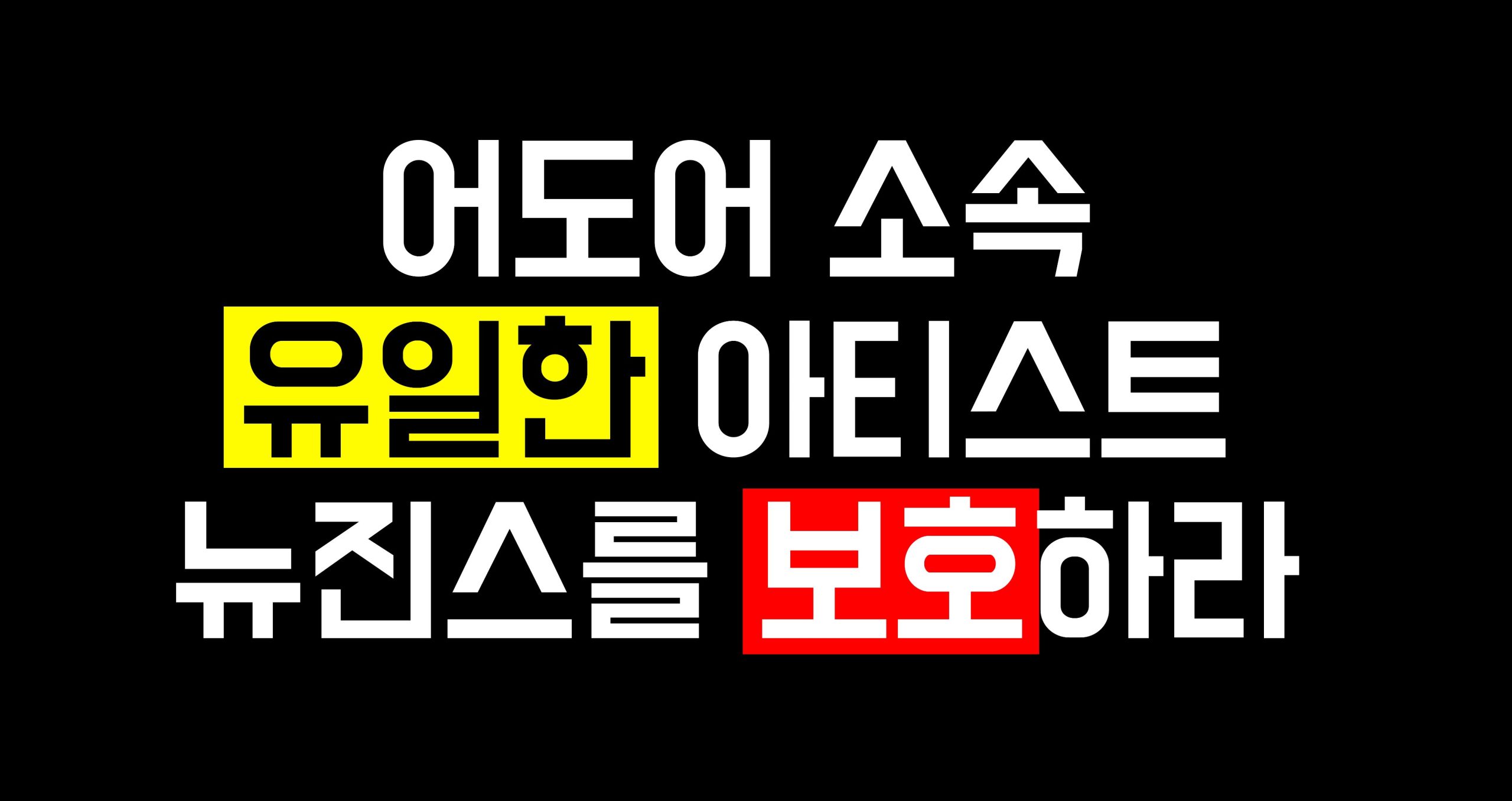 Protest Slogan 3