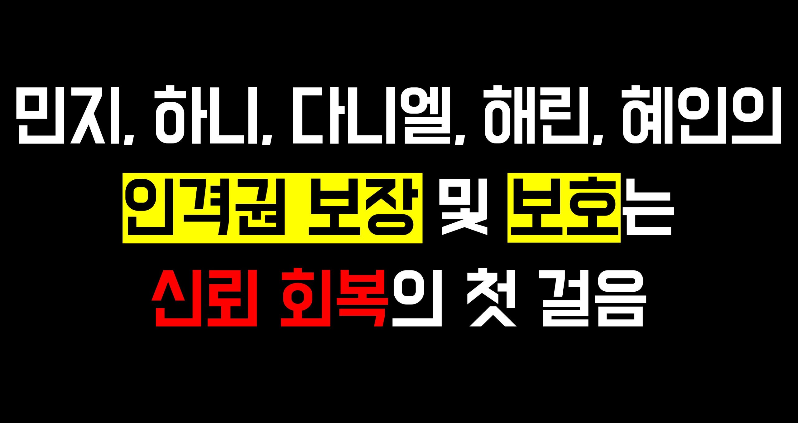 Protest Slogan 5