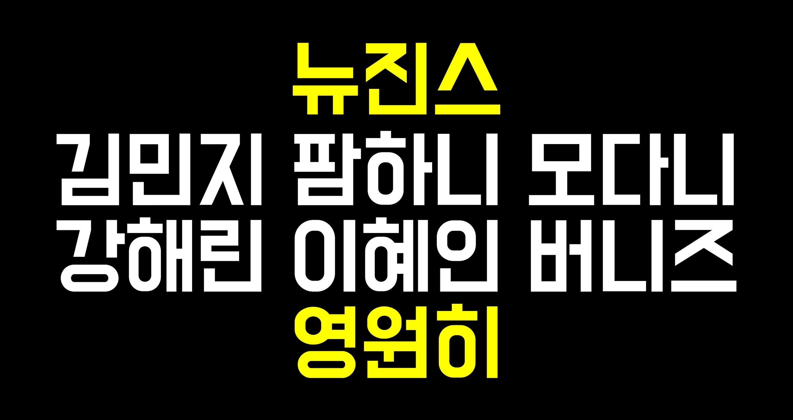 Protest Slogan 11