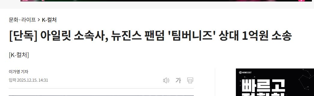 Screenshot of Original Article Headline