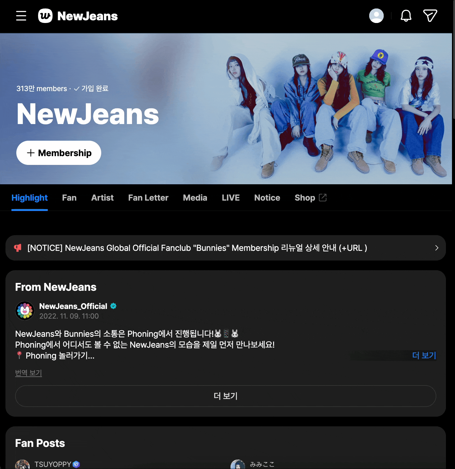 NewJeans Membership Not Activated Example 1