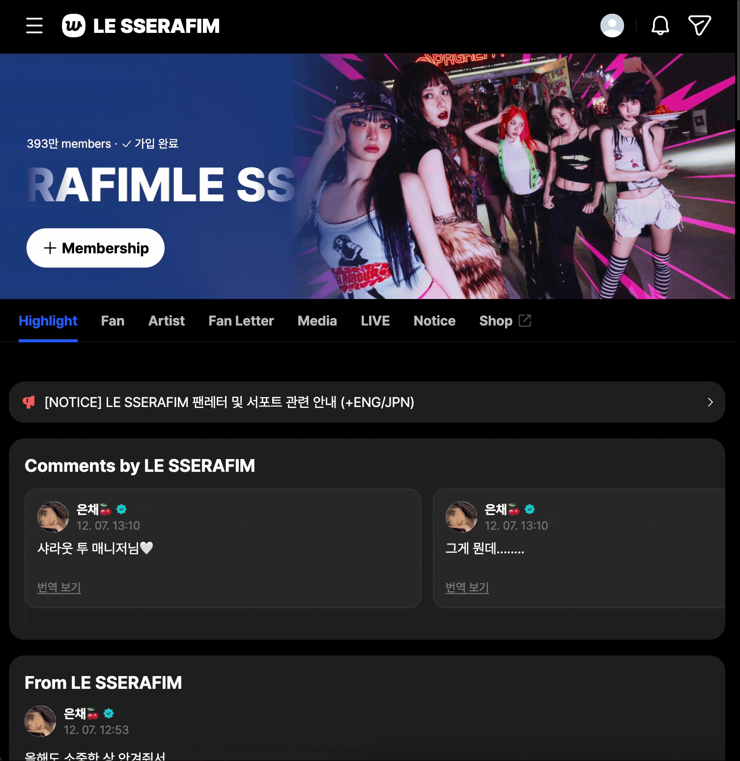 NewJeans Membership Not Activated Example 2